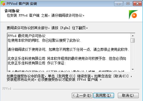 ppvod下载安装教学