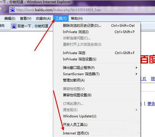 超级兔子ie修复专家操作技巧分享