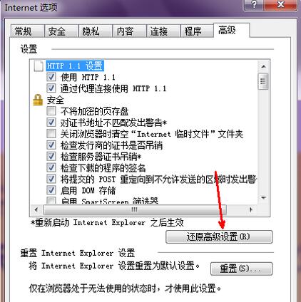 超级兔子ie修复专家操作技巧分享