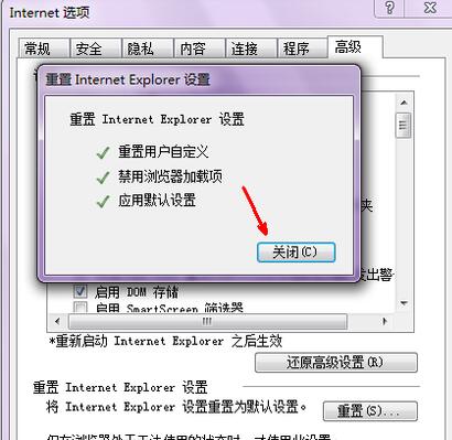 超级兔子ie修复专家操作技巧分享