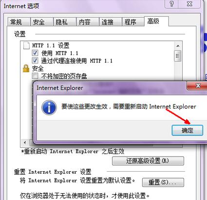 超级兔子ie修复专家操作技巧分享