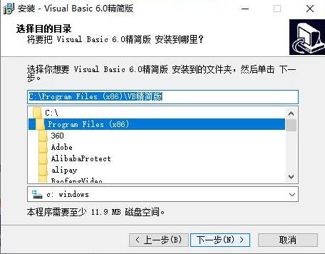 vb下载安装使用教程