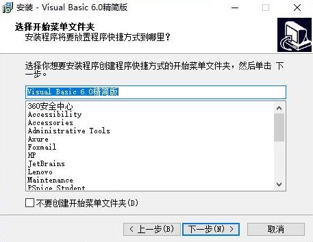 vb下载安装使用教程