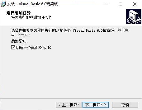vb下载安装使用教程