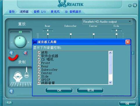 高清晰音频管理器安装使用技巧分享