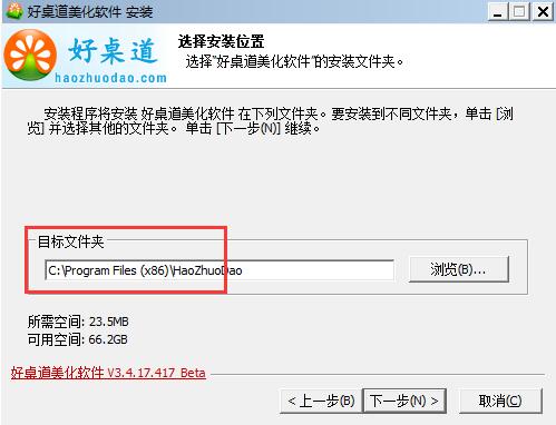 好桌道下载安装使用教程
