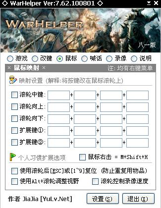 warhelpeR使用方法教学