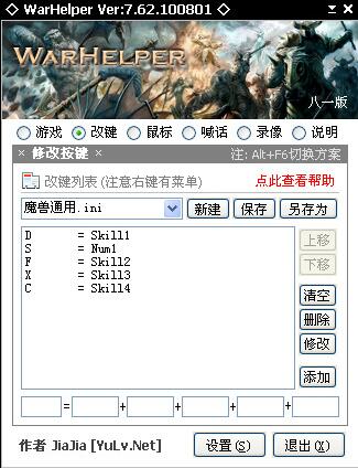 warhelpeR使用方法教学