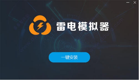 雷电安卓模拟器电脑版