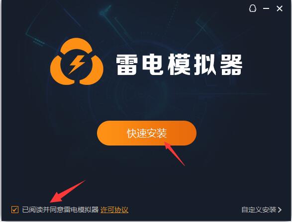 雷电安卓模拟器电脑版