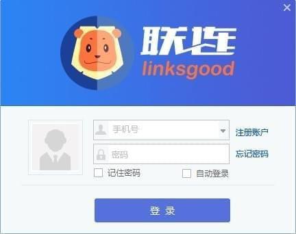 联连客户端下载