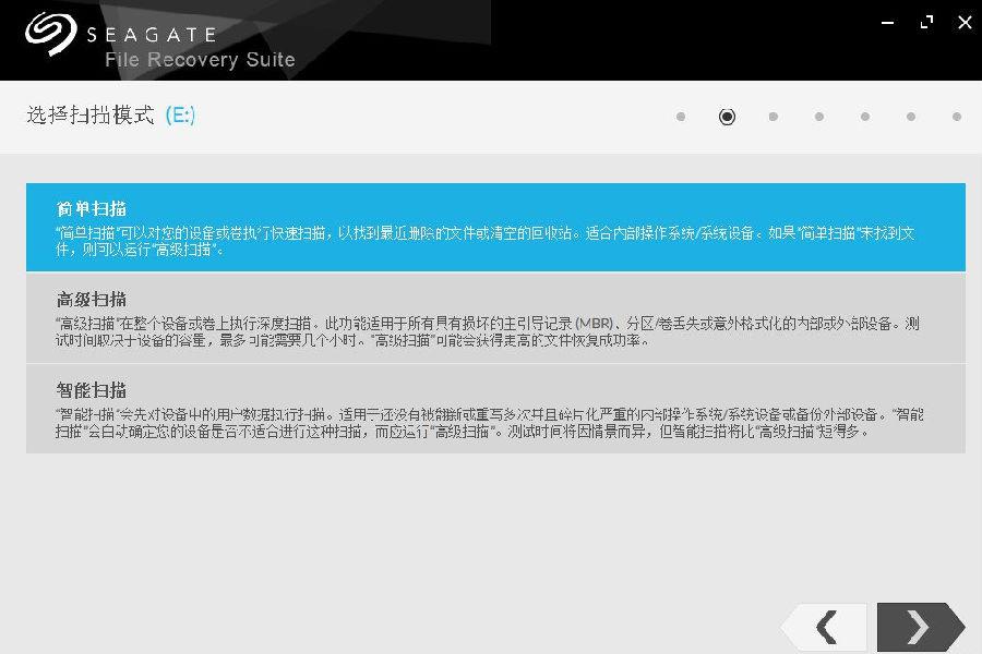 希捷数据恢复