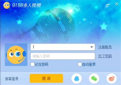 9158多人视频安装使用教程