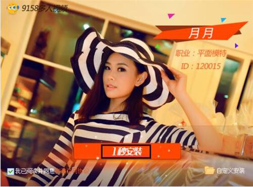 9158多人视频安装使用教程