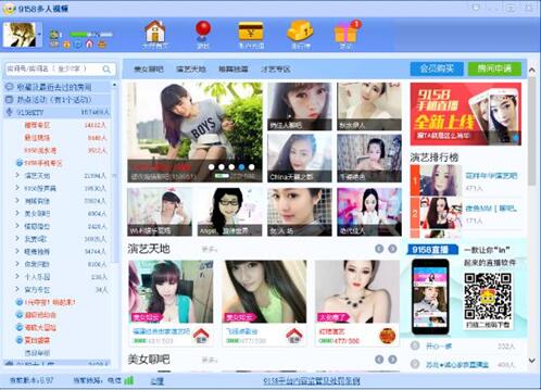 9158多人视频安装使用教程