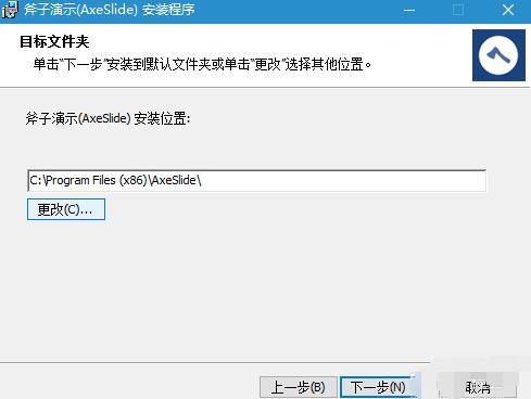 axeslide下载安装使用教程