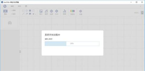 axeslide下载安装使用教程