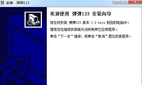 弹弹123钢琴安装方法