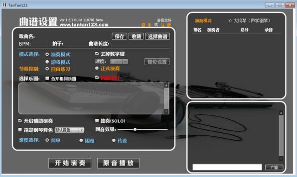 弹弹123钢琴安装方法