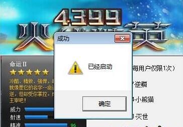 火线精英刷枪软件使用教程