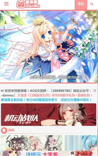 里番爱弹幕下载介绍