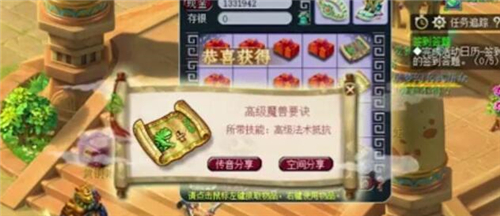 梦幻西游cc遇见梦幻礼包获取教学