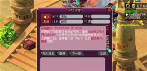 梦幻西游cc遇见梦幻礼包获取教学
