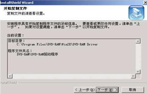 DVDRAM盘片刻录过程介绍