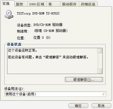 dvd驱动器下载安装使用教程