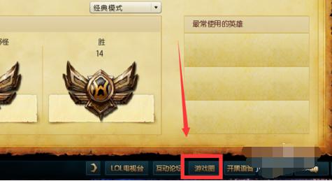 LOL助手官方下载