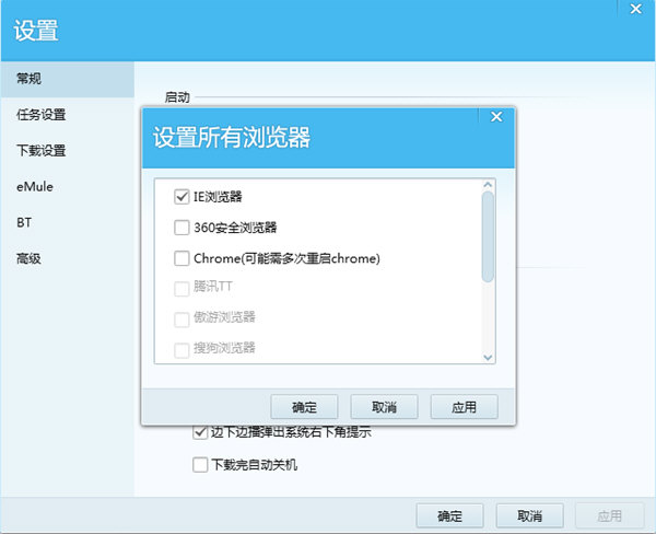 QQ旋风极速下载