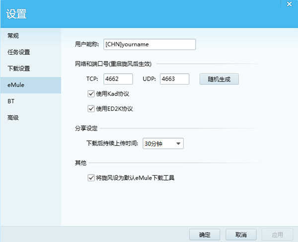 QQ旋风极速下载