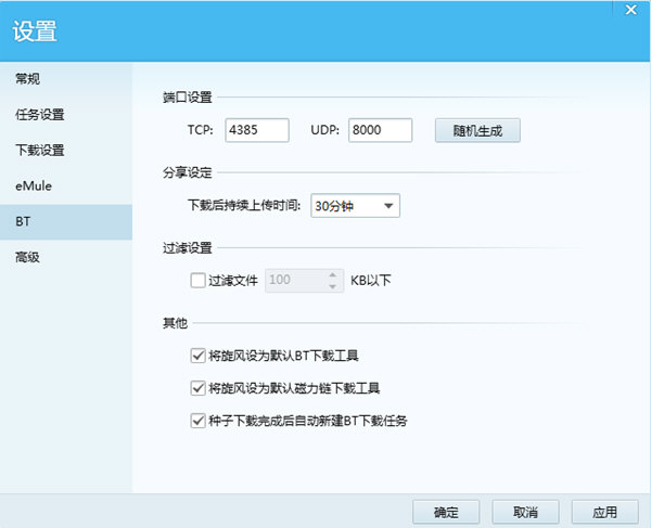 QQ旋风极速下载