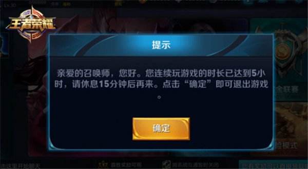 解除防沉迷