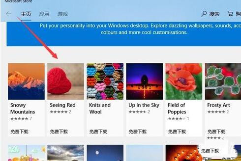 win10如何更换主题及电脑主题下载