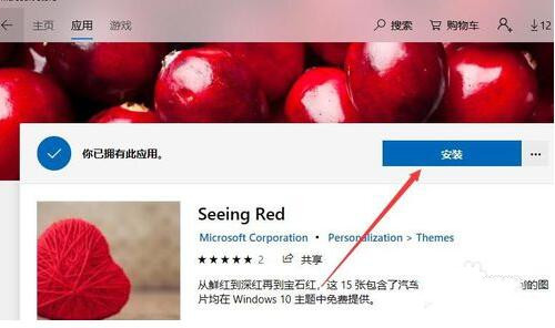 win10如何更换主题及电脑主题下载