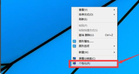 win10如何更换主题及电脑主题下载