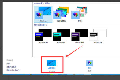 win10如何更换主题及电脑主题下载