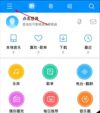 酷狗皮肤下载自定义方法、常见问题解决方法教学