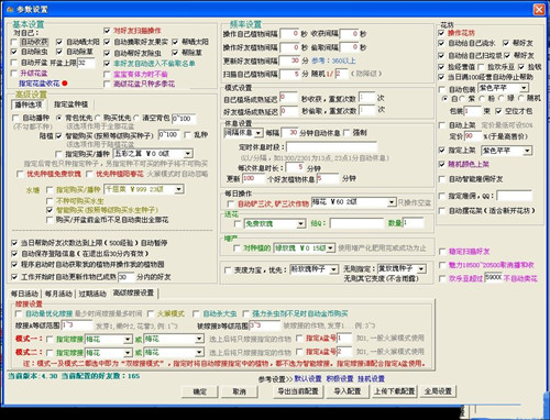 玫瑰伴侣使用攻略