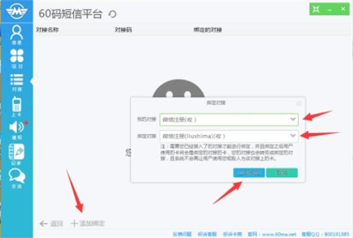 60码平台使用教学