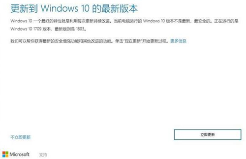 Windows10系统无法安装更新
