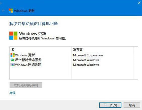 Windows10系统无法安装更新