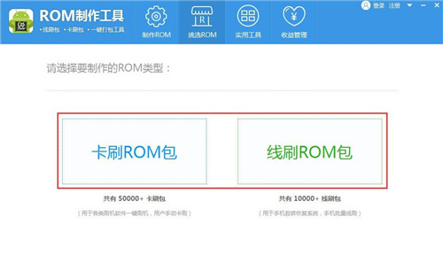 安卓手机系统rom制作工具使用方法教学