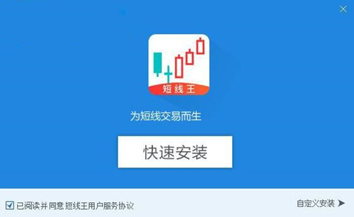 短线王官网下载安装教程