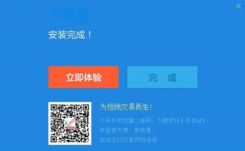 短线王官网下载安装教程