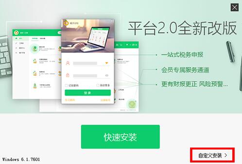 橘子财税服务平台