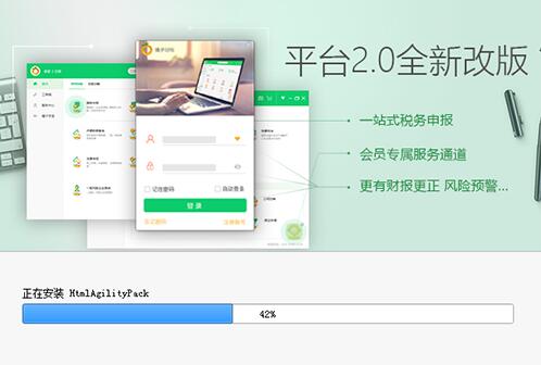 橘子财税服务平台