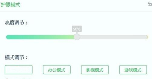 猎豹护眼大师安装使用教程