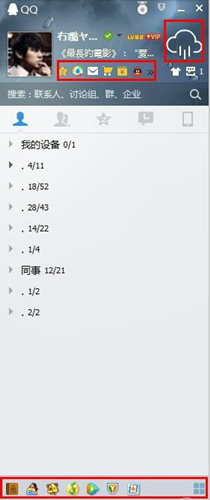 轻聊qqpc版本安装使用方法教学